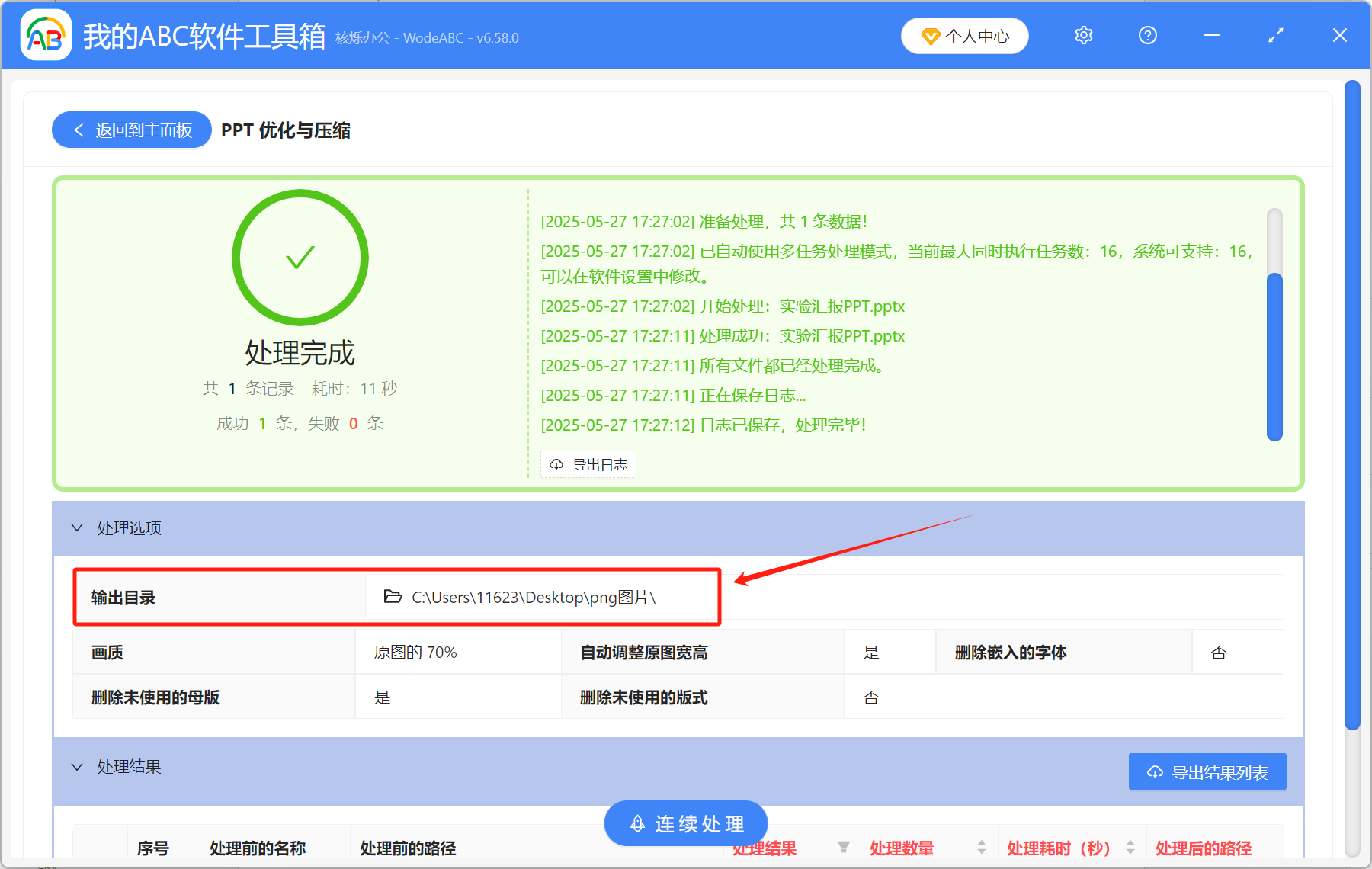 image-Ppt母版刪除,母版怎麼刪除,如何刪除幻燈片母版