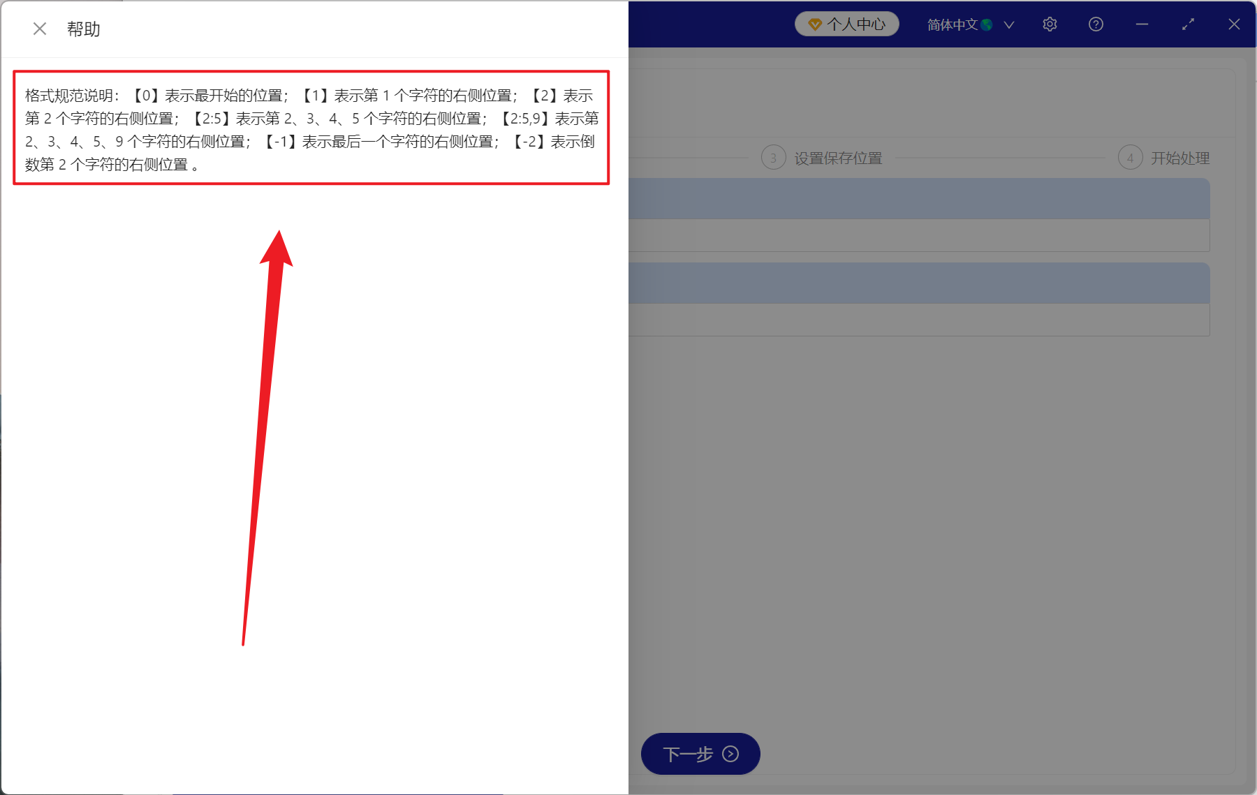 image-文件夹名添加文字,文件夹重命名插入关键字,文件夹名指定位置添加同样的文字