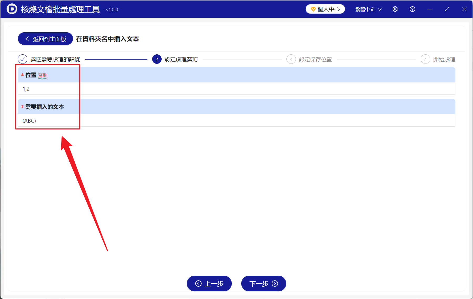 image-文件夾名添加文字,文件夾重命名插入關鍵字,文件夾名指定位置添加同樣的文字
