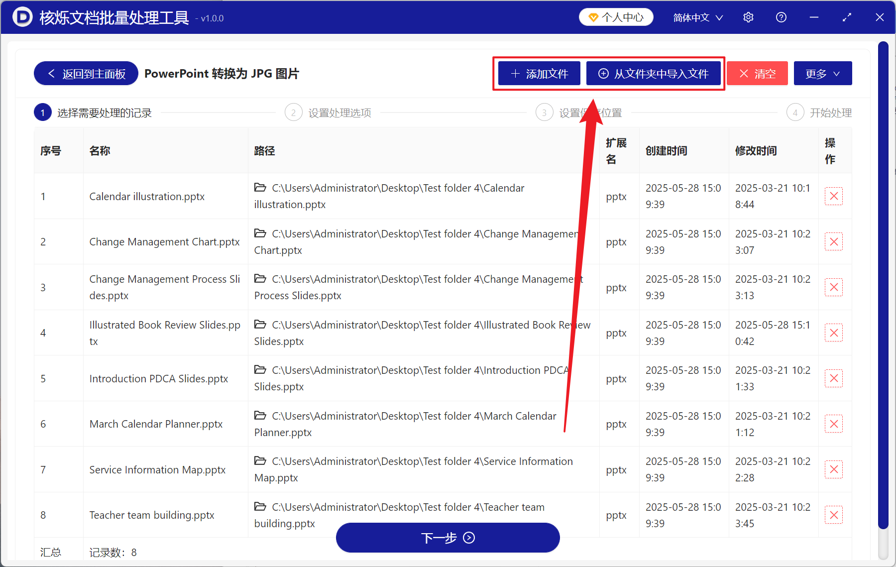image-PPT 幻灯片批量转高清图片,PowerPoint 提高清晰度导出为 JPG,演示文稿保存为高分辨率图片