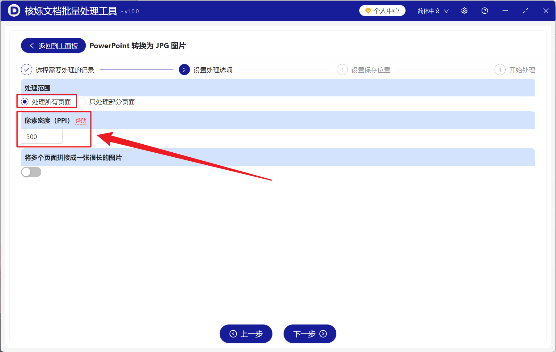 image-PPT 幻灯片批量转高清图片,PowerPoint 提高清晰度导出为 JPG,演示文稿保存为高分辨率图片