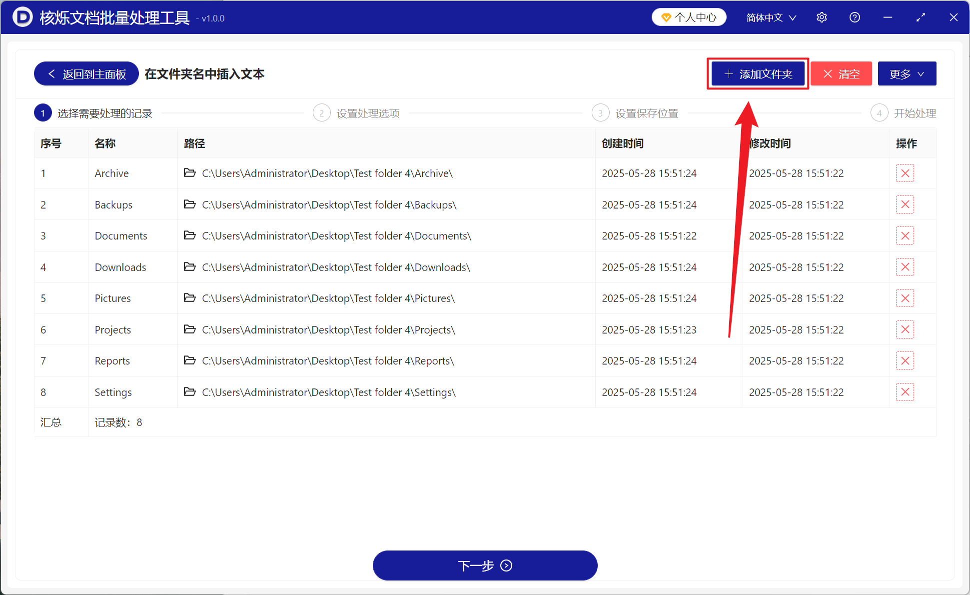 image-文件夹添加前缀,文件夹前面插入文字,重命名文件夹
