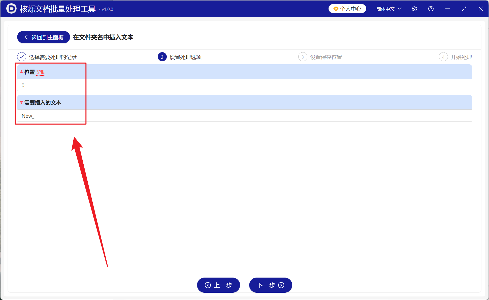 image-文件夹添加前缀,文件夹前面插入文字,重命名文件夹