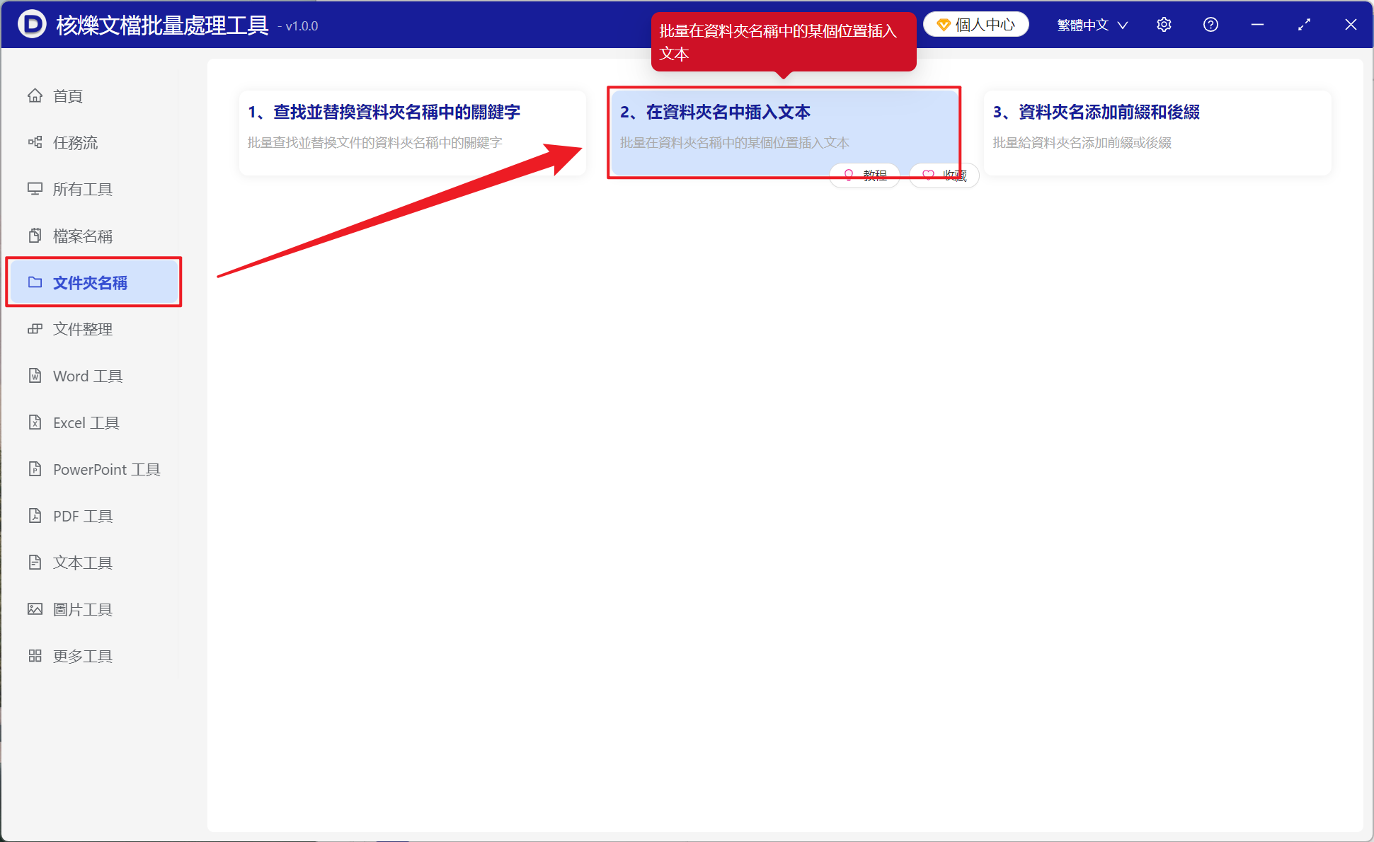 image-文件夾添加前綴,文件夾前面插入文字,重命名文件夾