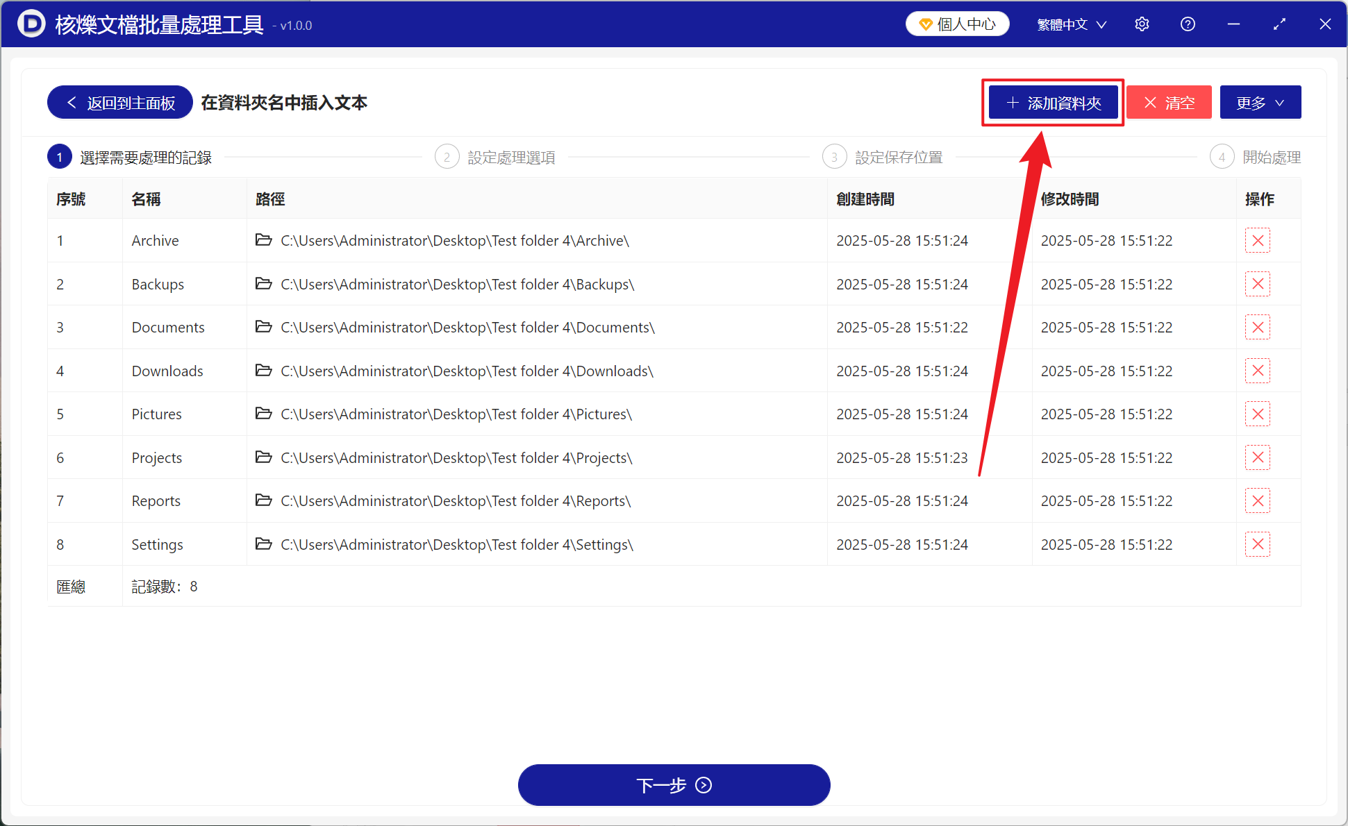 image-文件夾添加前綴,文件夾前面插入文字,重命名文件夾