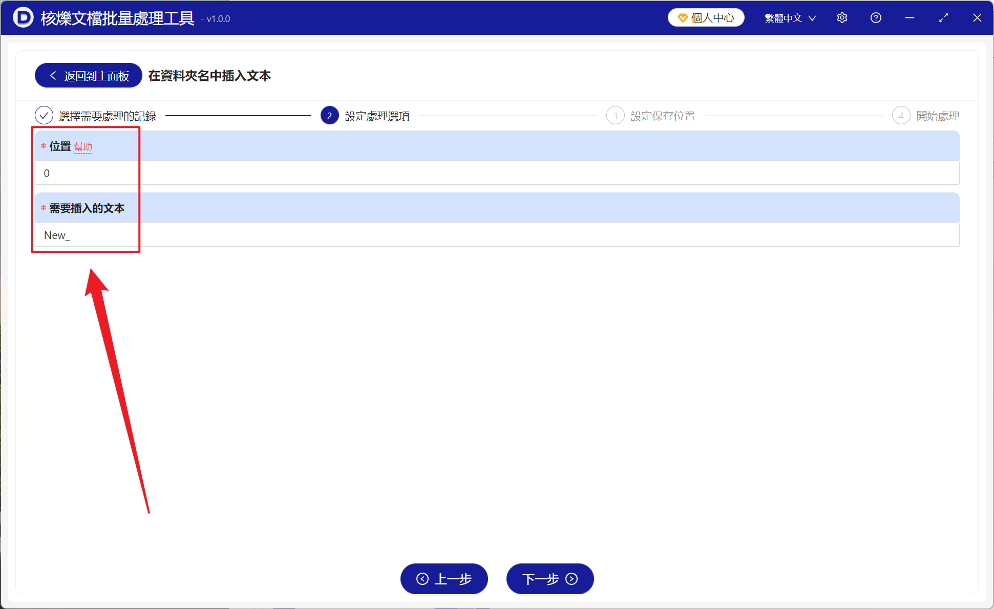 image-文件夾添加前綴,文件夾前面插入文字,重命名文件夾