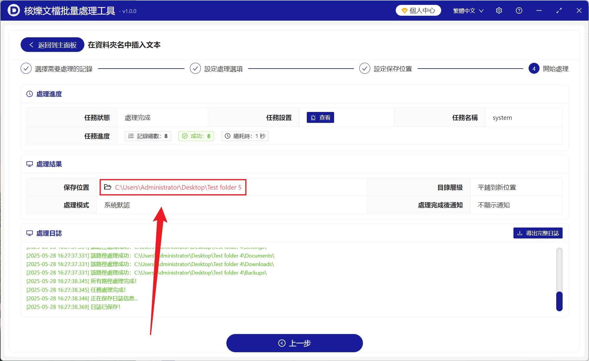 image-文件夾添加前綴,文件夾前面插入文字,重命名文件夾