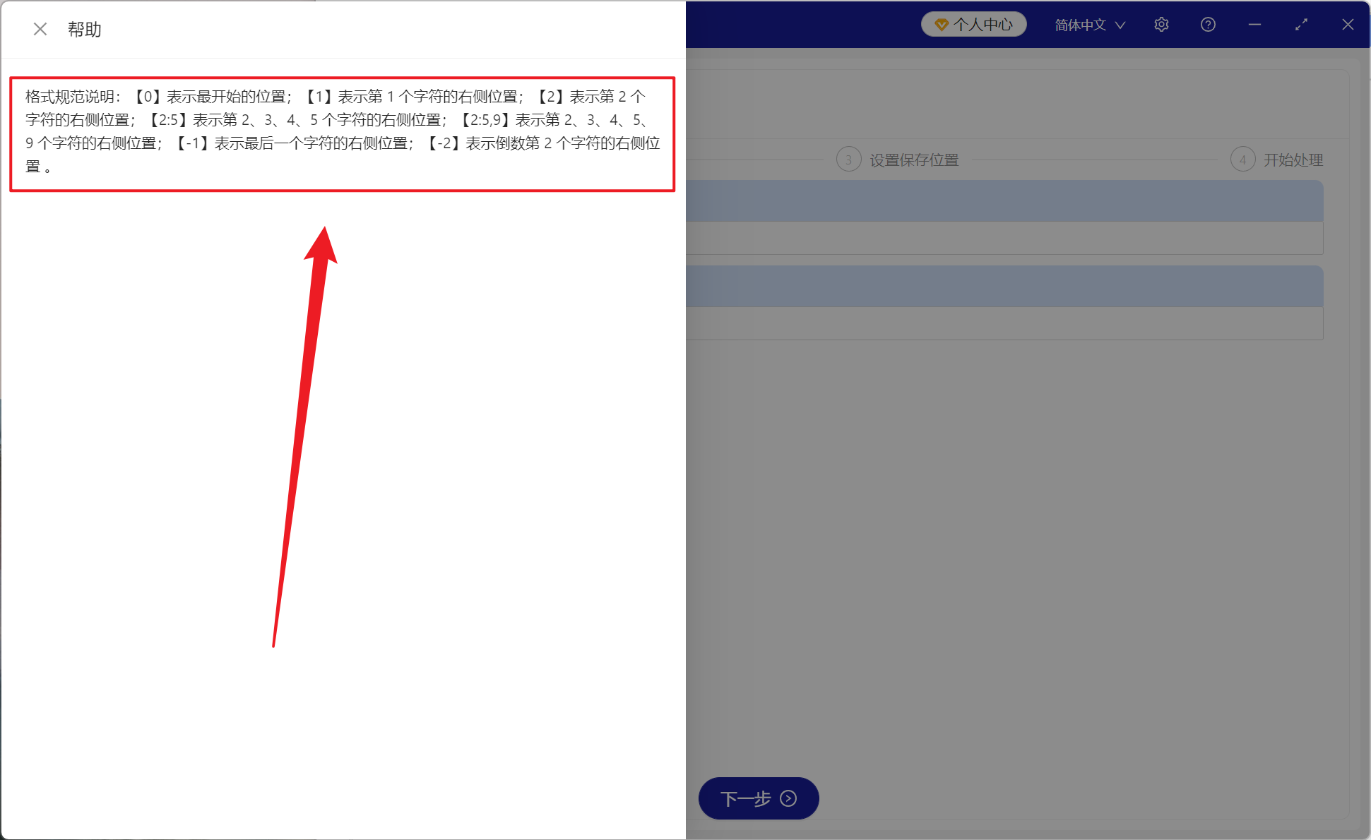 image-文件夹添加前缀,文件夹前面插入文字,重命名文件夹