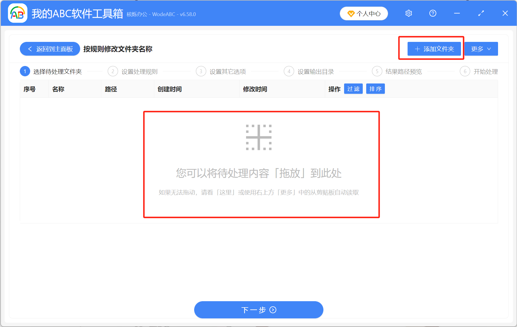 image-批量修改文件夾名稱,刪除文件夾名稱裡的字,文件夾批量改名
