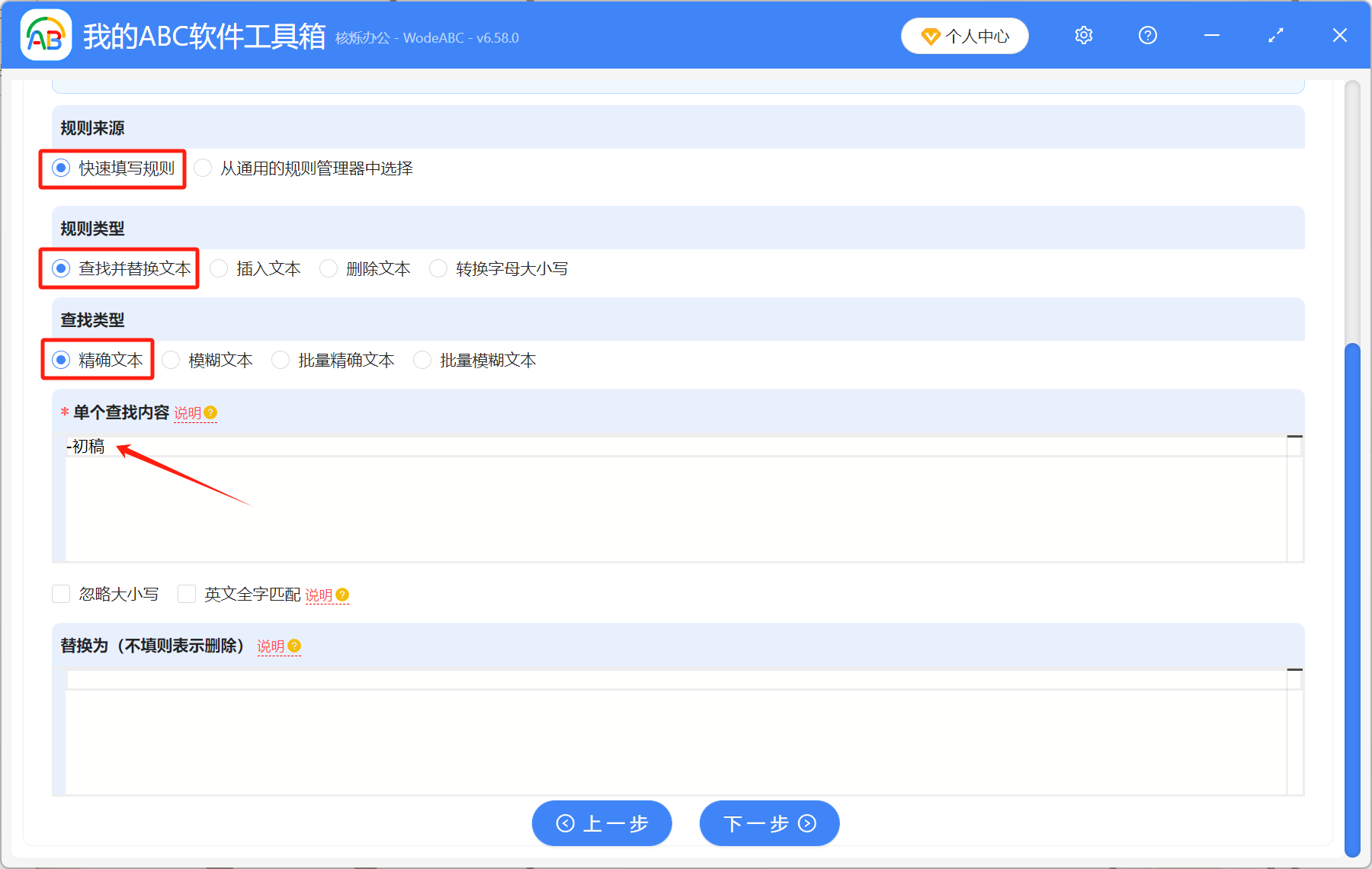 image-批量修改文件夾名稱,刪除文件夾名稱裡的字,文件夾批量改名