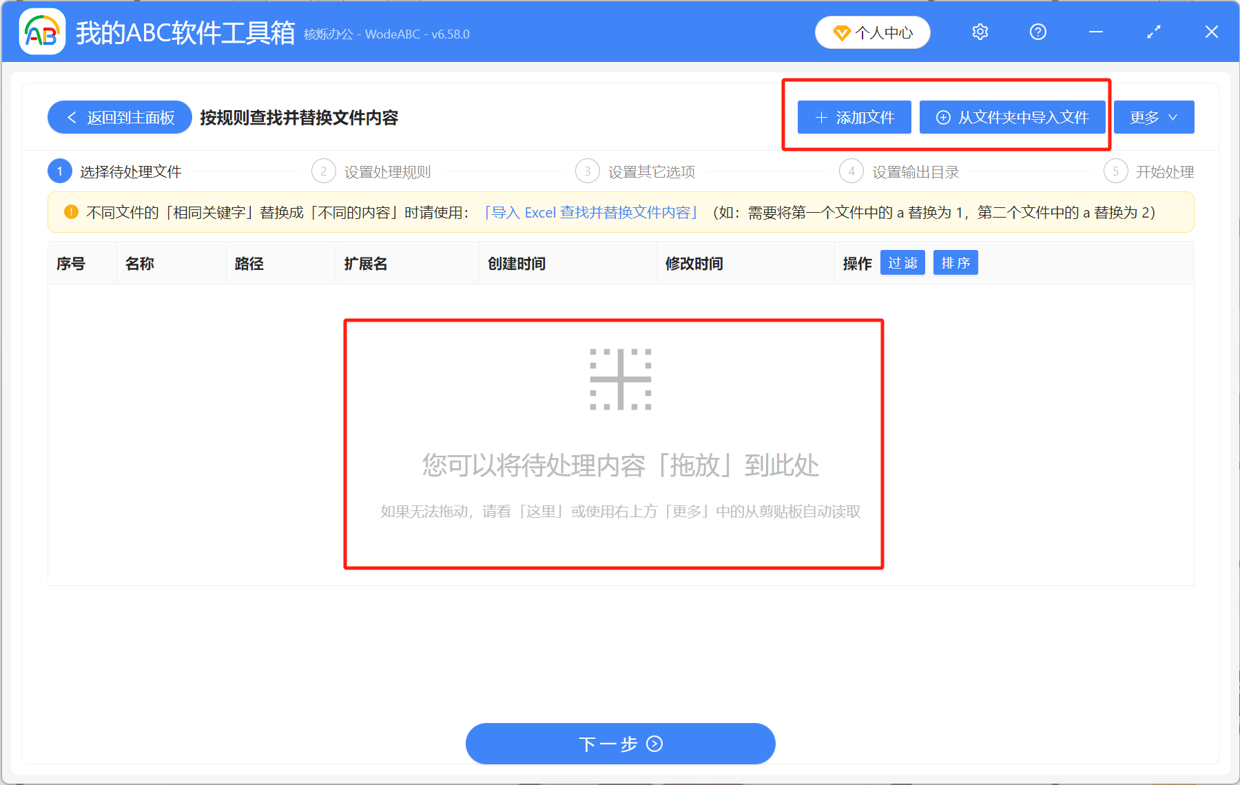 image-Word數字變成星號,word數字替換成星號,word數字用星號代替