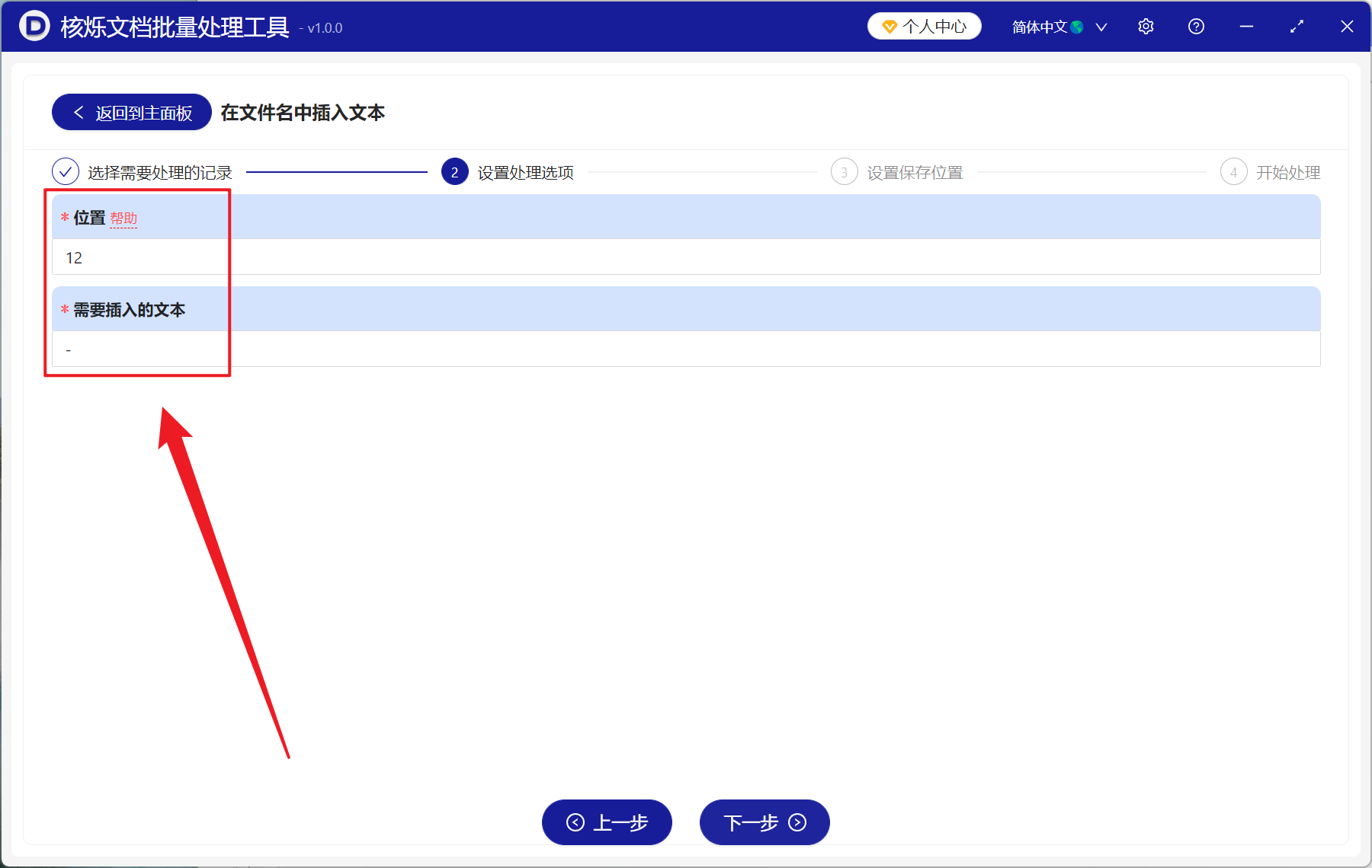 image-文件名批量重命名,文件名批量添加一样的文字,文件名指定位置添加字符
