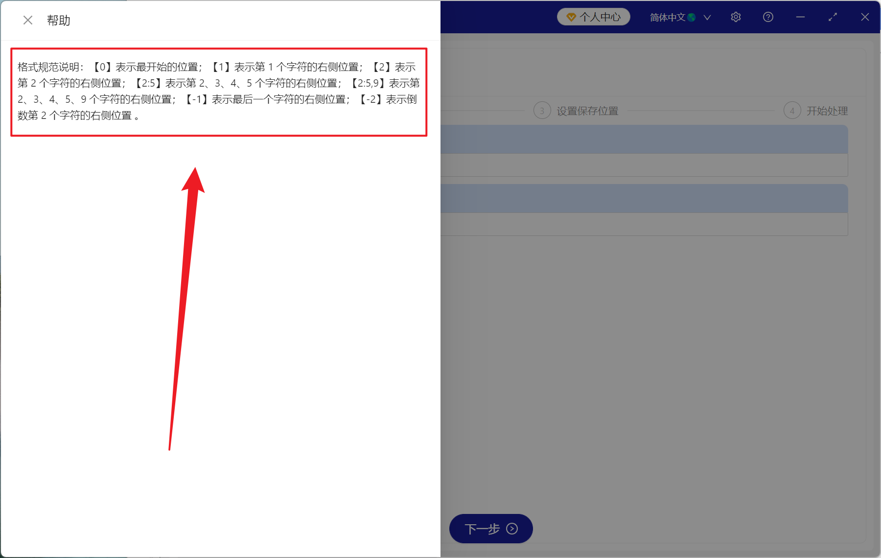 image-文件名批量重命名,文件名批量添加一样的文字,文件名指定位置添加字符