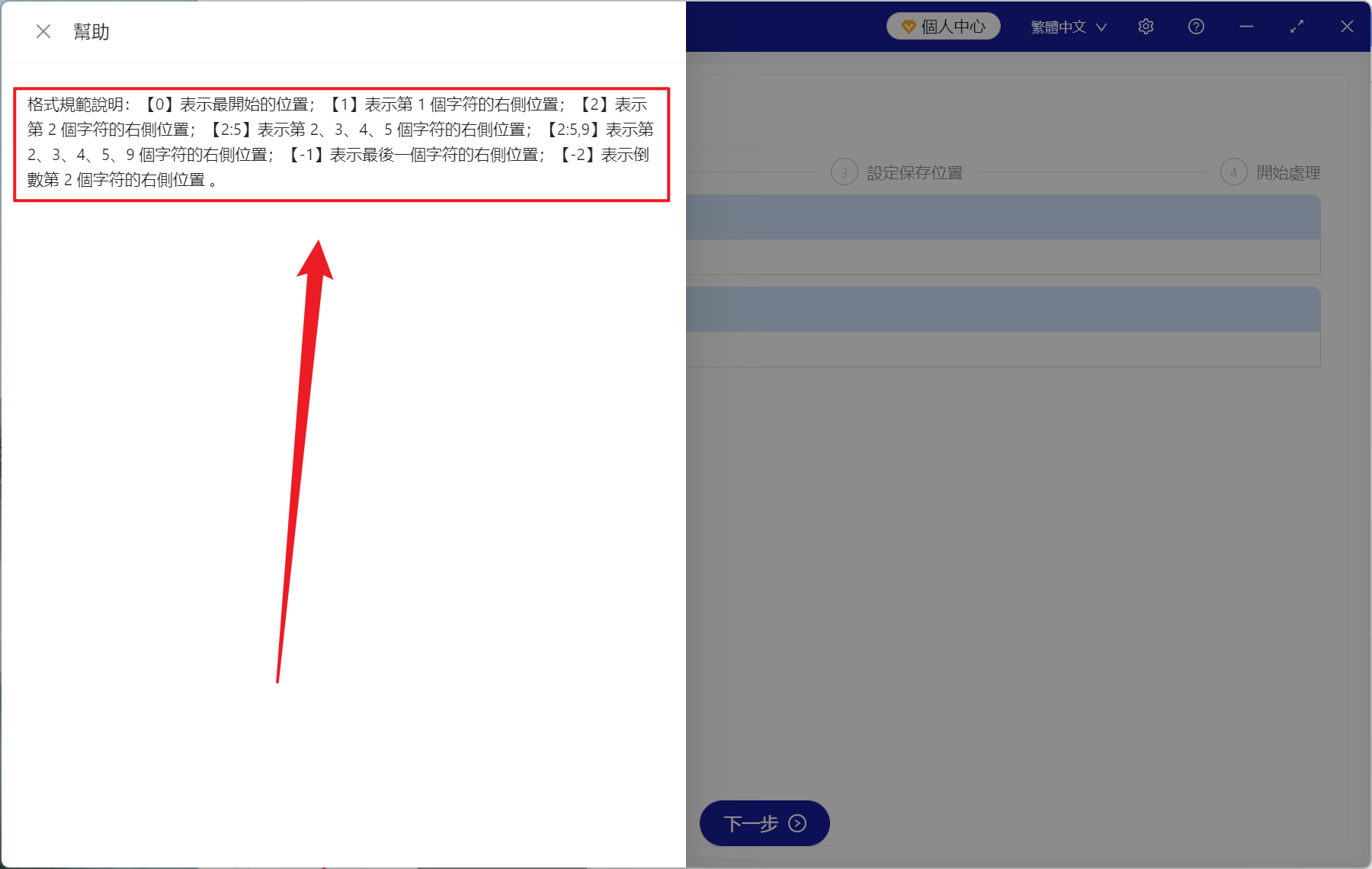 image-文件名批量重命名,文件名批量添加一樣的文字,文件名指定位置添加字符
