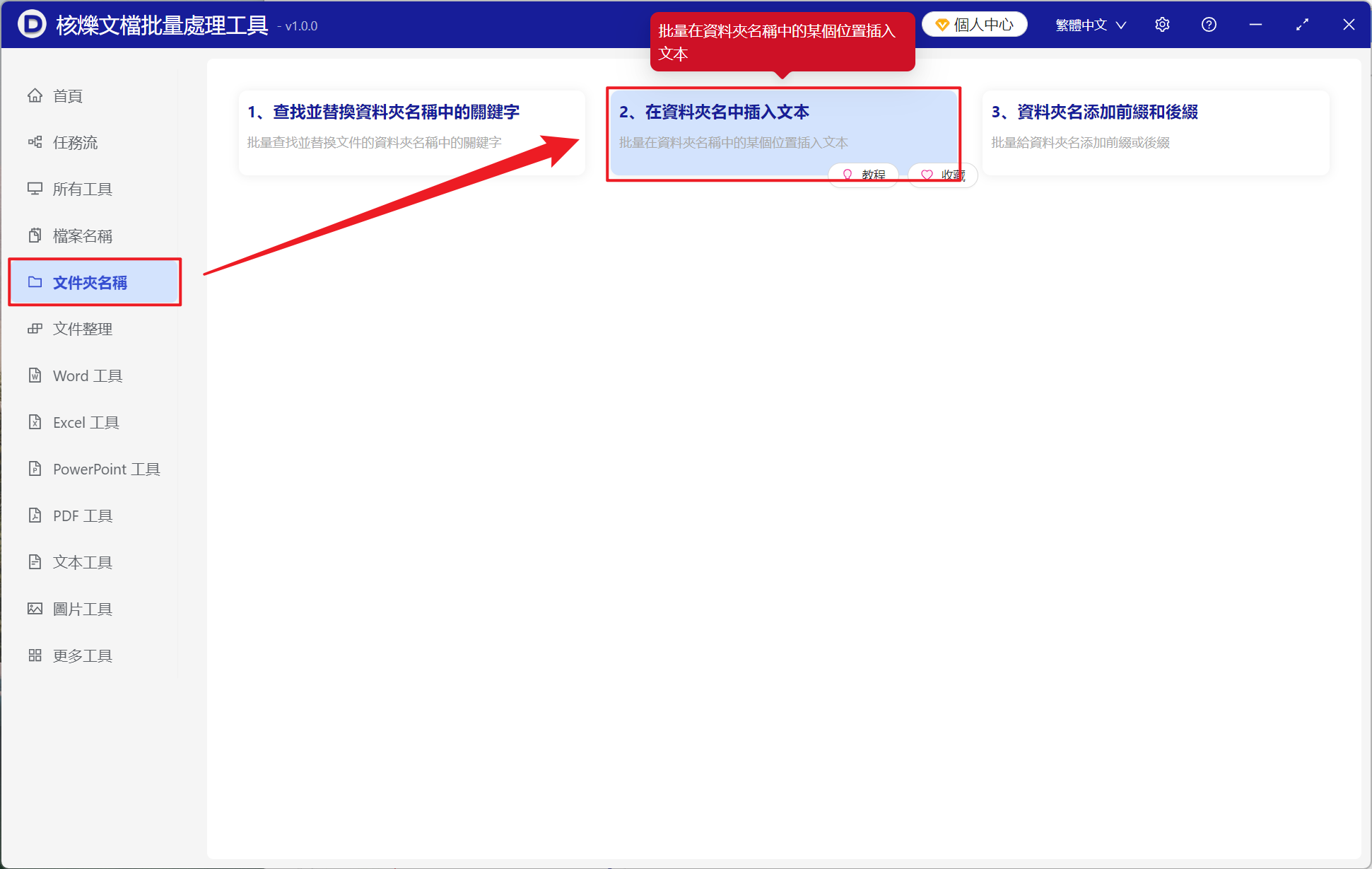 image-文件夾重命名,文件夾末尾加文字,文件夾最後面插入文本