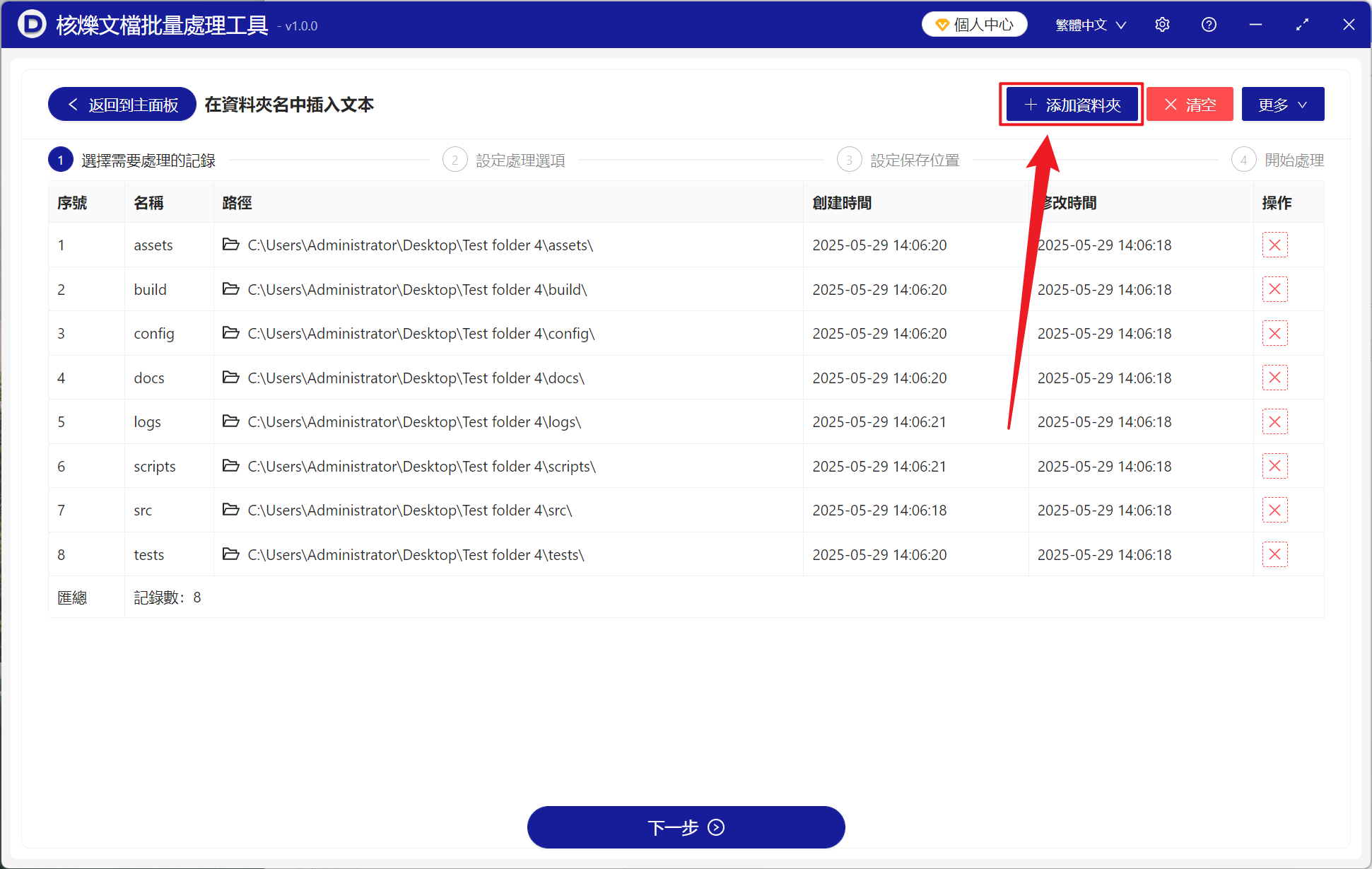 image-文件夾重命名,文件夾末尾加文字,文件夾最後面插入文本