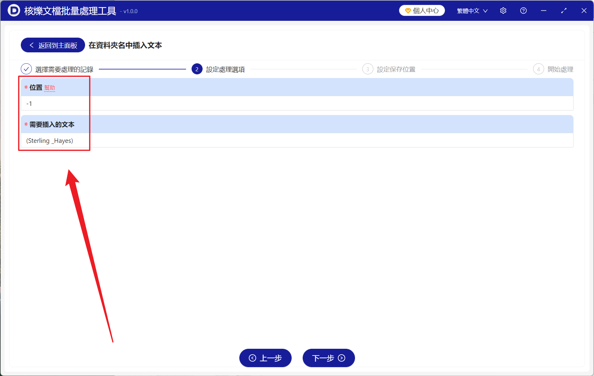 image-文件夾重命名,文件夾末尾加文字,文件夾最後面插入文本