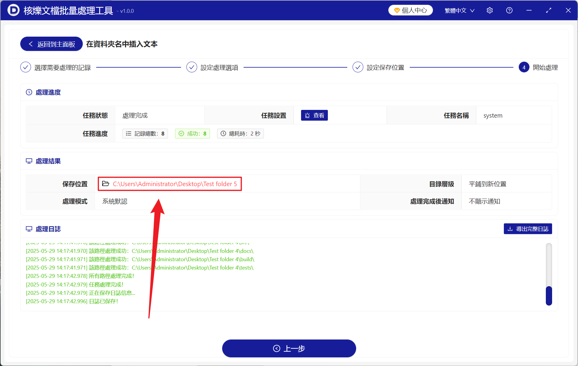 image-文件夾重命名,文件夾末尾加文字,文件夾最後面插入文本