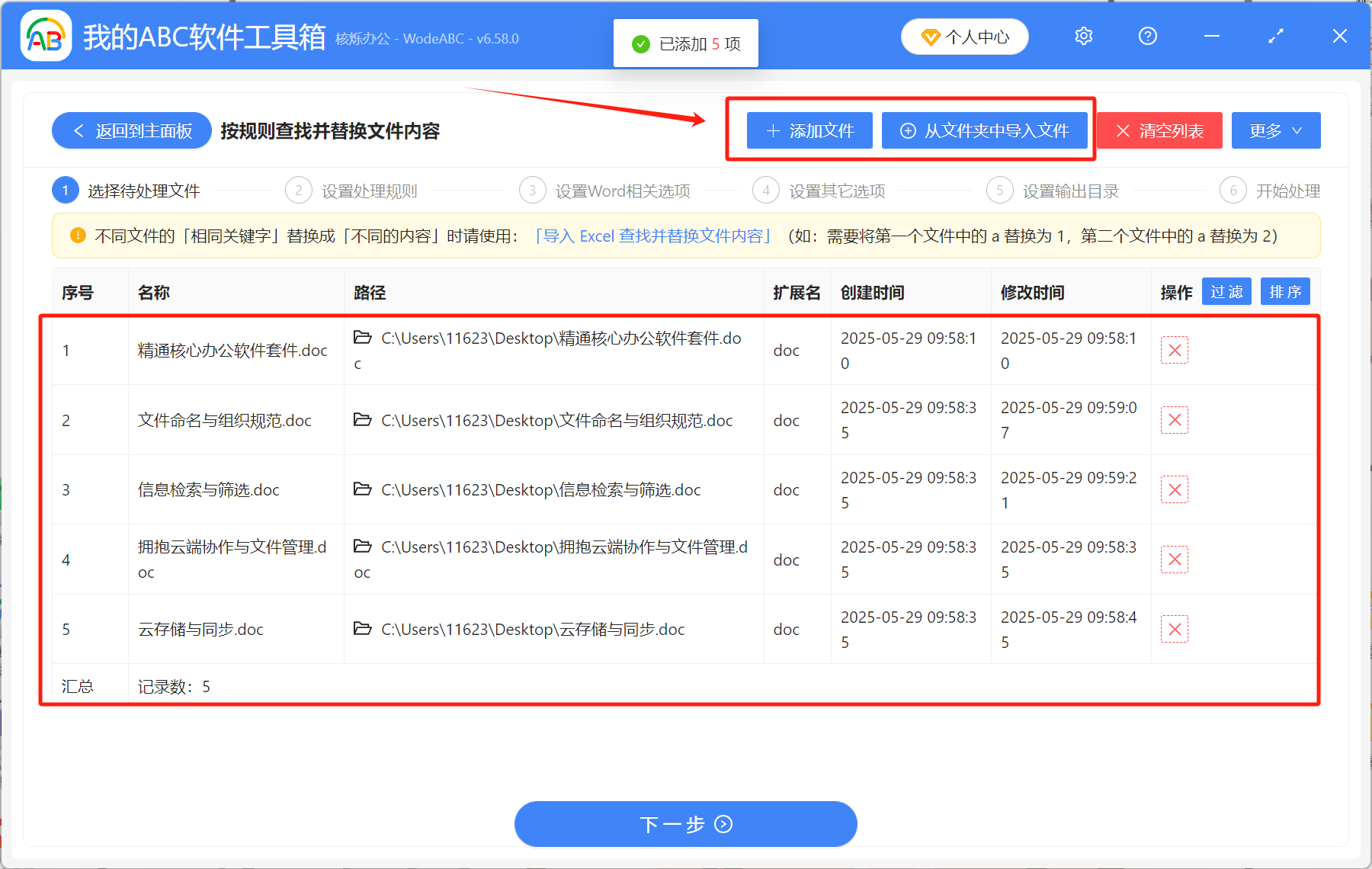 image-批量刪除word中的英文,word刪除所有英文,word刪除英文保留中文