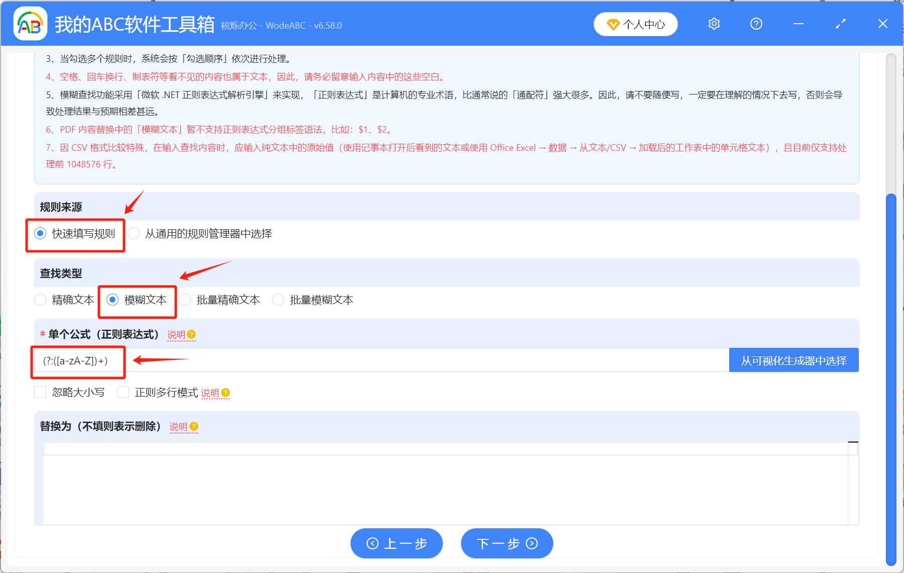 image-批量刪除word中的英文,word刪除所有英文,word刪除英文保留中文