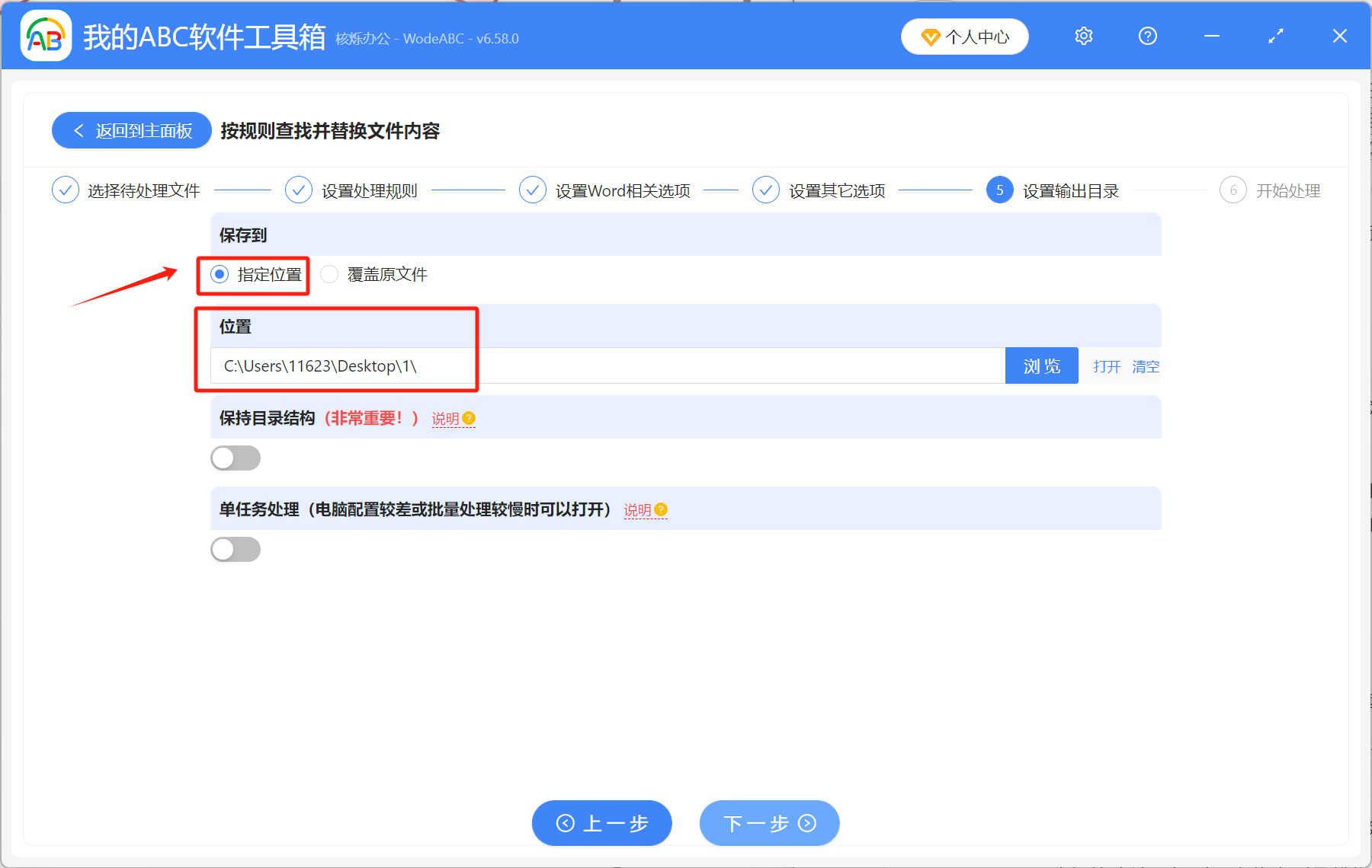 image-批量刪除word中的英文,word刪除所有英文,word刪除英文保留中文