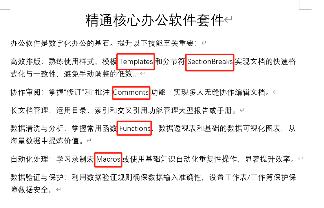 image-批量刪除word中的英文,word刪除所有英文,word刪除英文保留中文