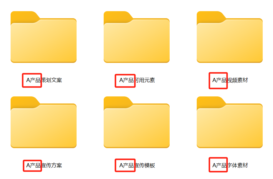 image-文件夾名稱加字,文件夾批量加字,文件夾名稱批量改名