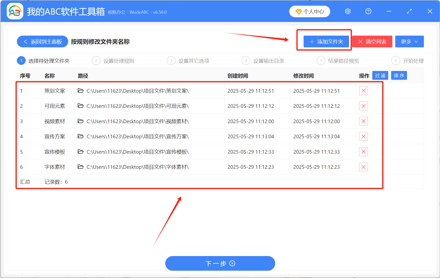 image-文件夾名稱加字,文件夾批量加字,文件夾名稱批量改名