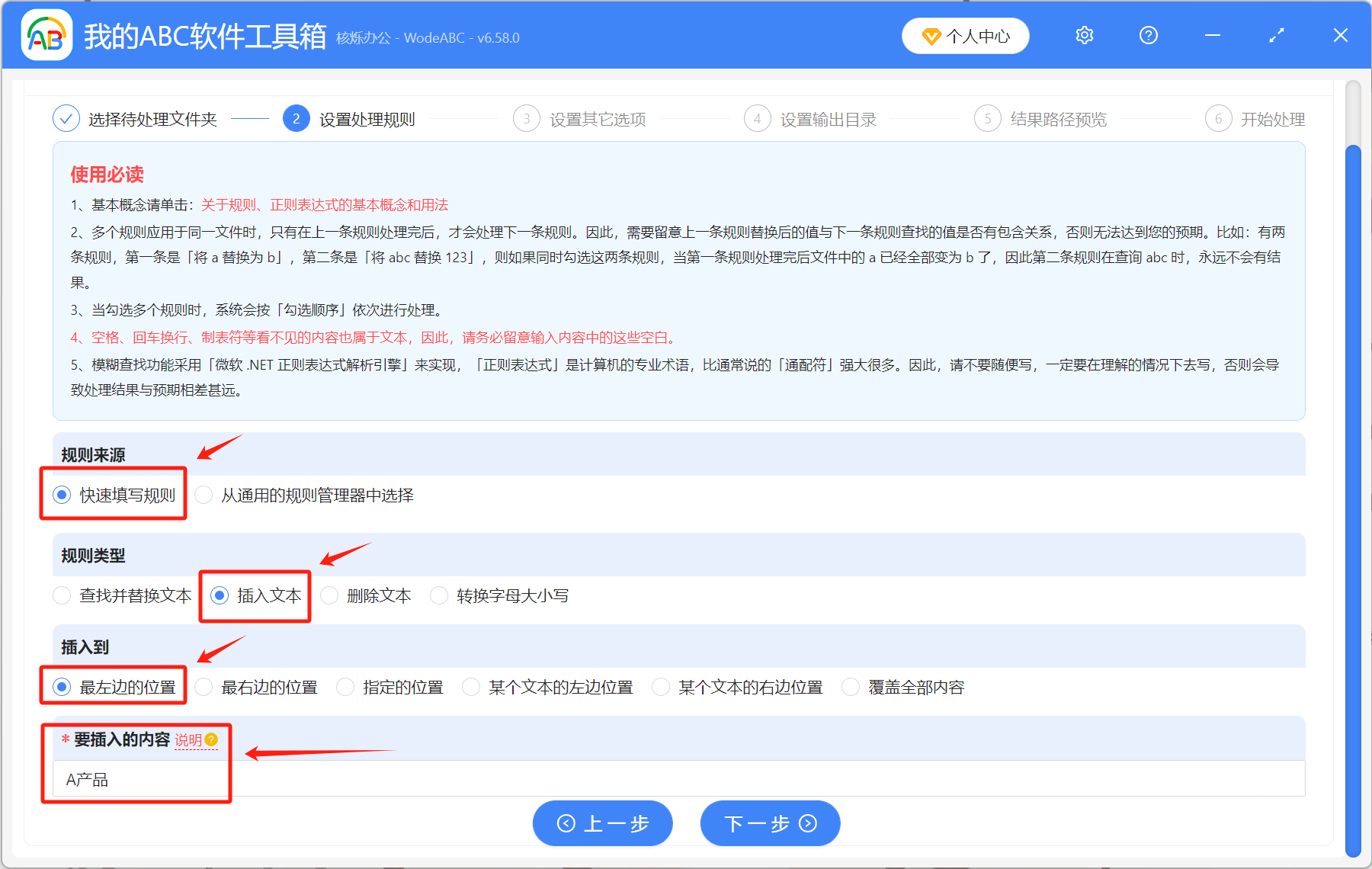 image-文件夾名稱加字,文件夾批量加字,文件夾名稱批量改名