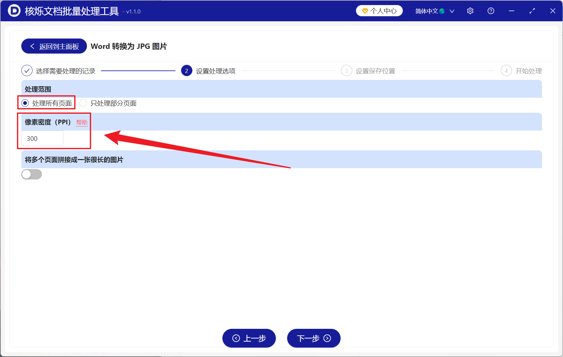 image-Word 批量转高清 JPG,Docx 怎么高清保存为图片,Word 转为高质量图片