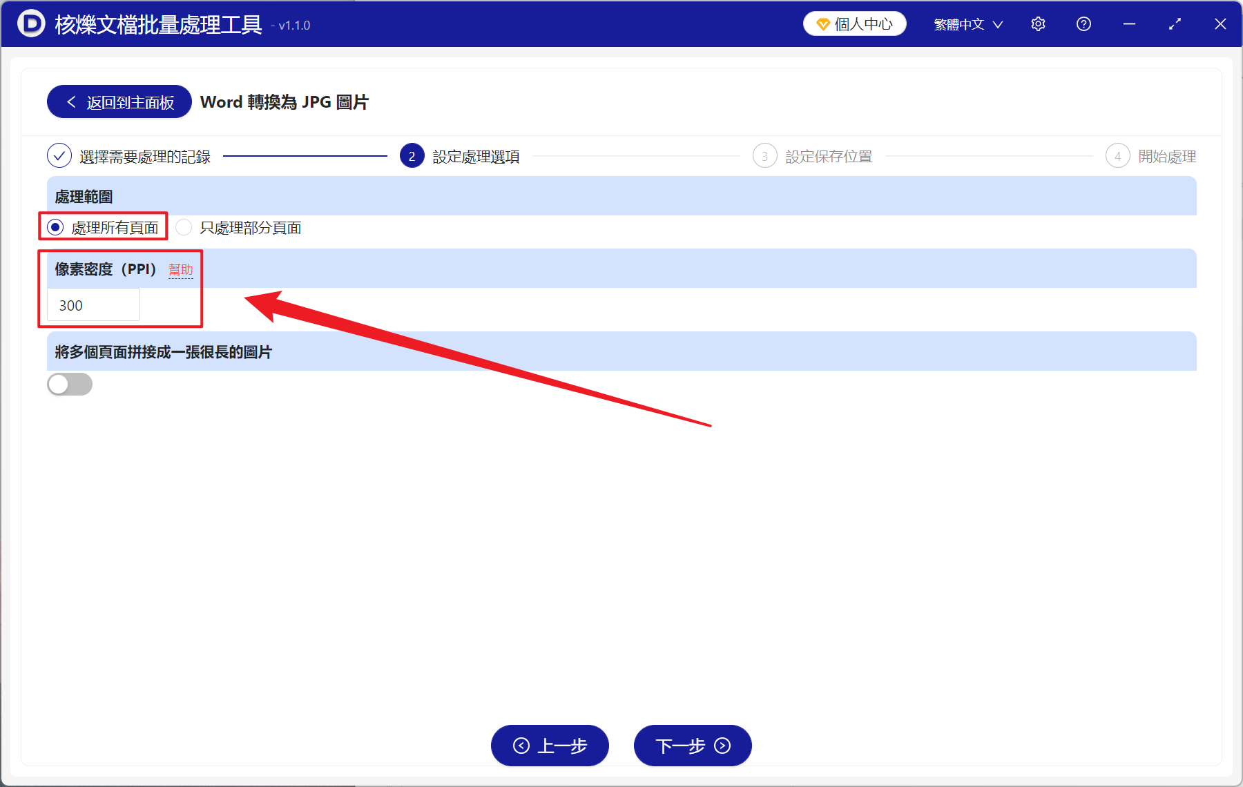 image-Word 批量轉高清 JPG,Docx 怎麼高清保存為圖片,word 轉為高質量圖片
