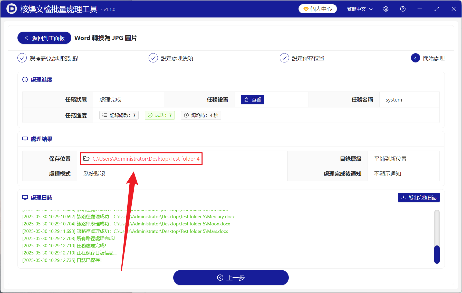 image-Word 批量轉高清 JPG,Docx 怎麼高清保存為圖片,word 轉為高質量圖片