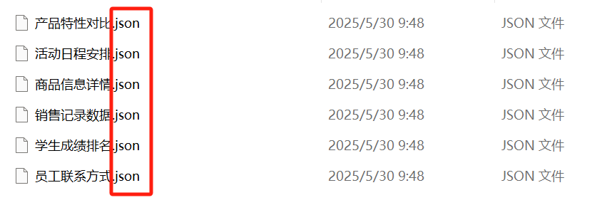 image-Excel轉json,在線Excel轉json,文件格式轉換