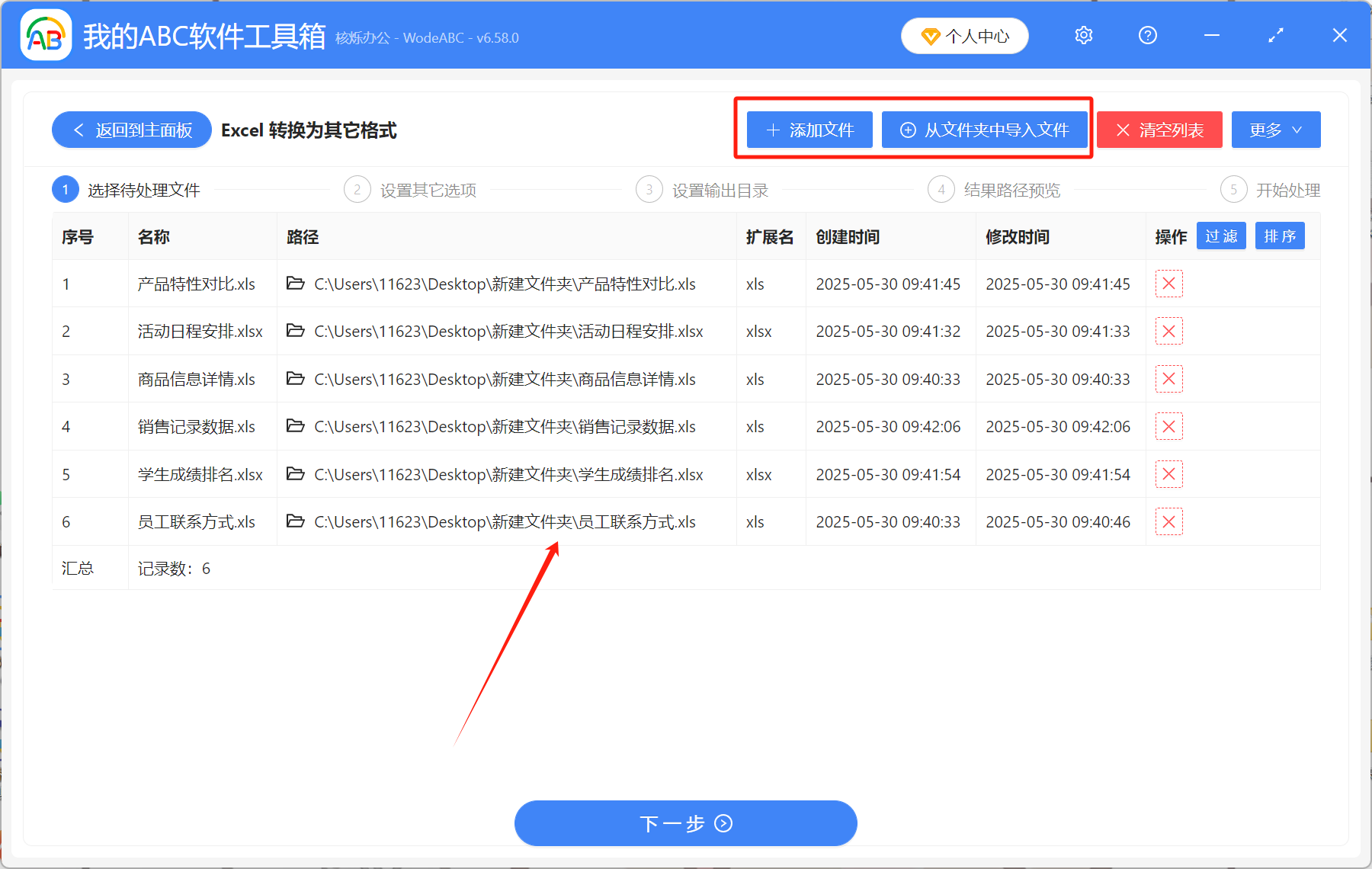 image-Excel轉json,在線Excel轉json,文件格式轉換
