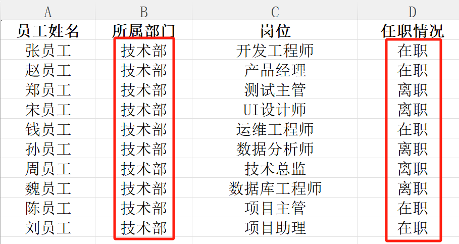 image-Excel表格,Excel批量替換內容,Excel怎麼批量替換