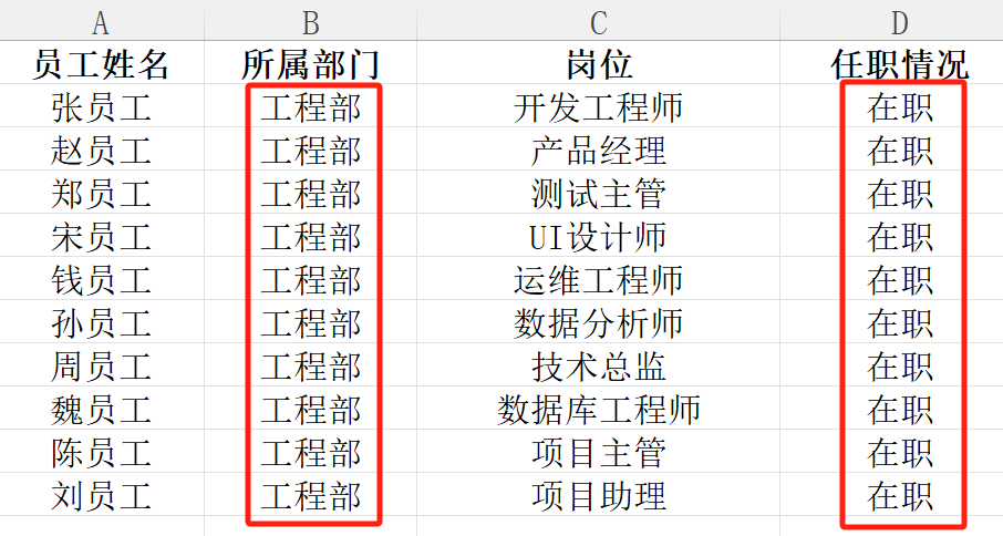 image-Excel表格,Excel批量替換內容,Excel怎麼批量替換