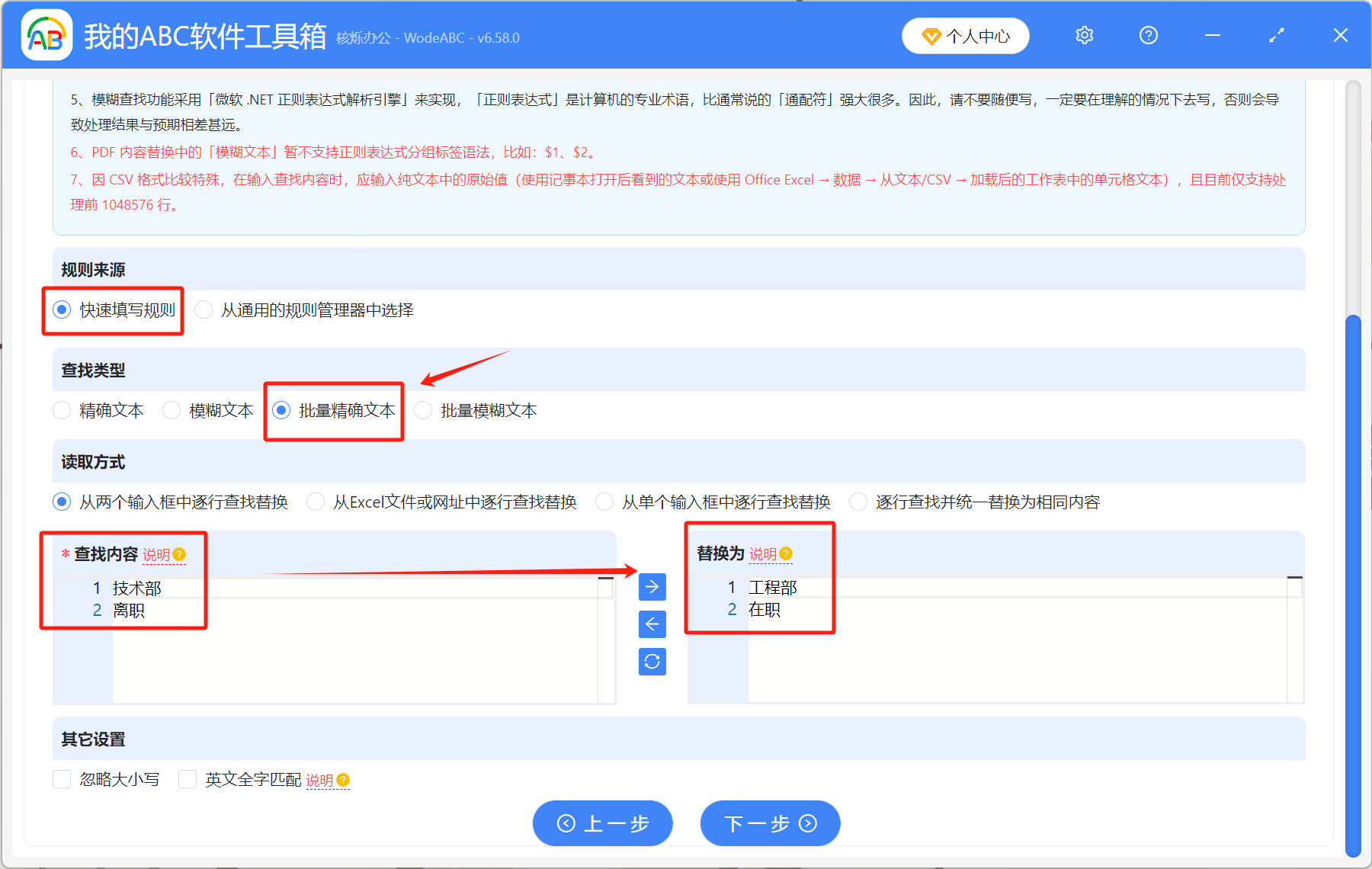 image-Excel表格,Excel批量替換內容,Excel怎麼批量替換