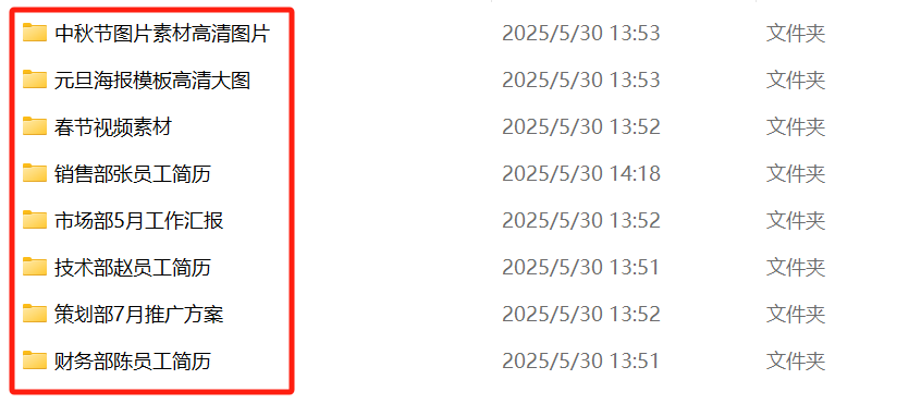 image-文件夾批量改名,文件夾如何改名稱,批量文件夾重命名