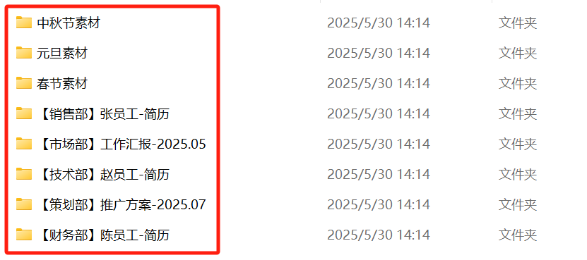 image-文件夾批量改名,文件夾如何改名稱,批量文件夾重命名
