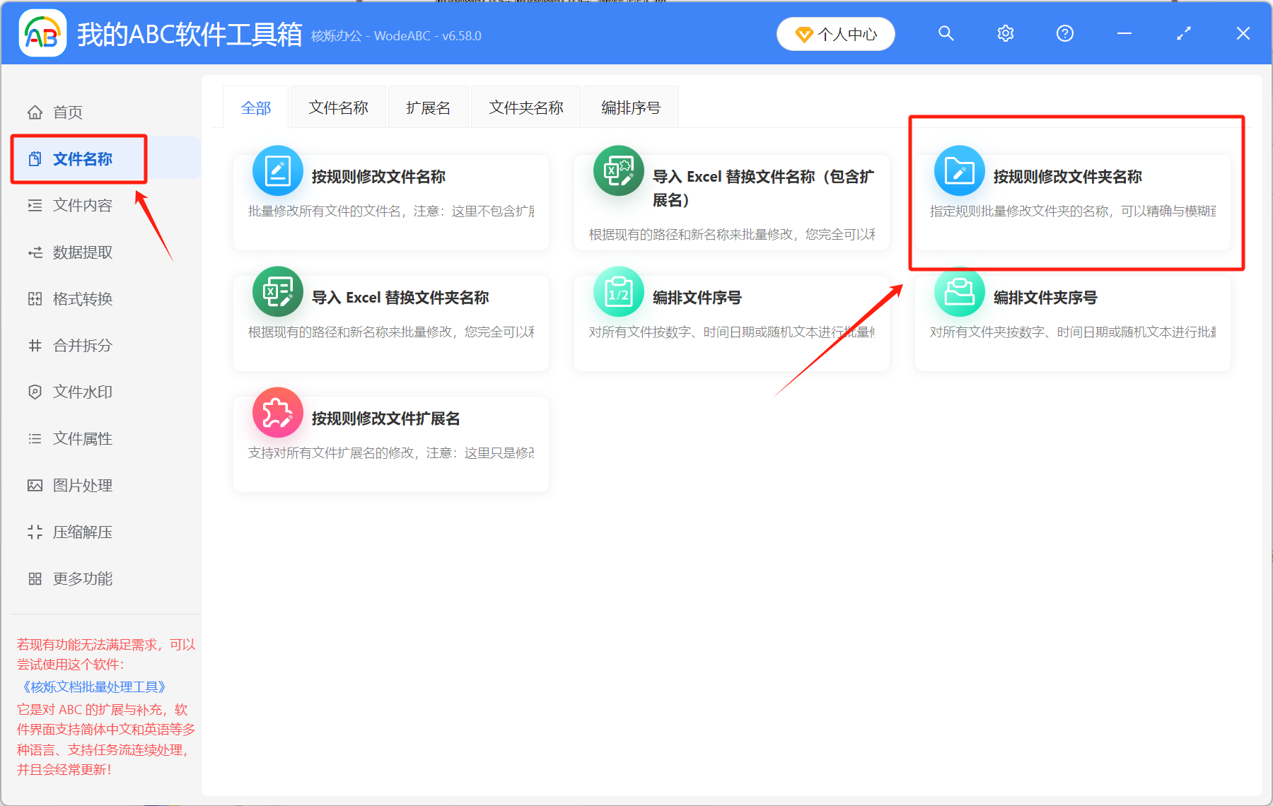 image-文件夾批量改名,文件夾如何改名稱,批量文件夾重命名
