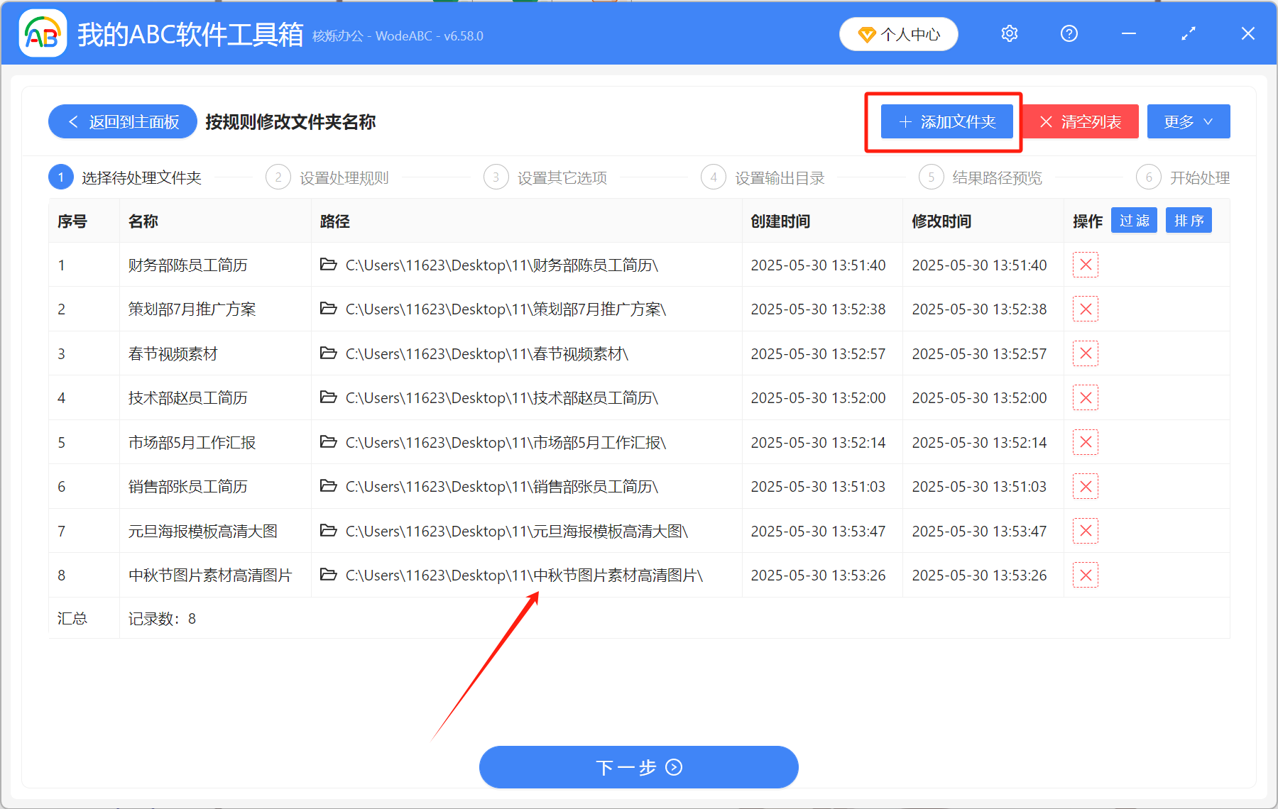 image-文件夾批量改名,文件夾如何改名稱,批量文件夾重命名