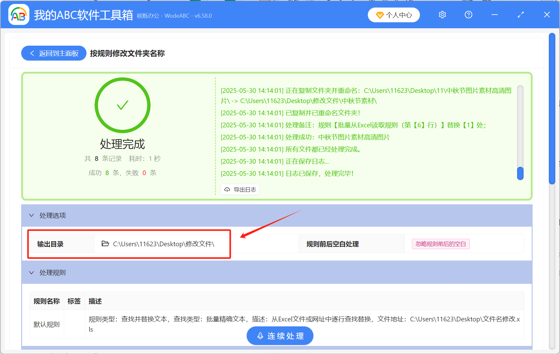 image-文件夾批量改名,文件夾如何改名稱,批量文件夾重命名