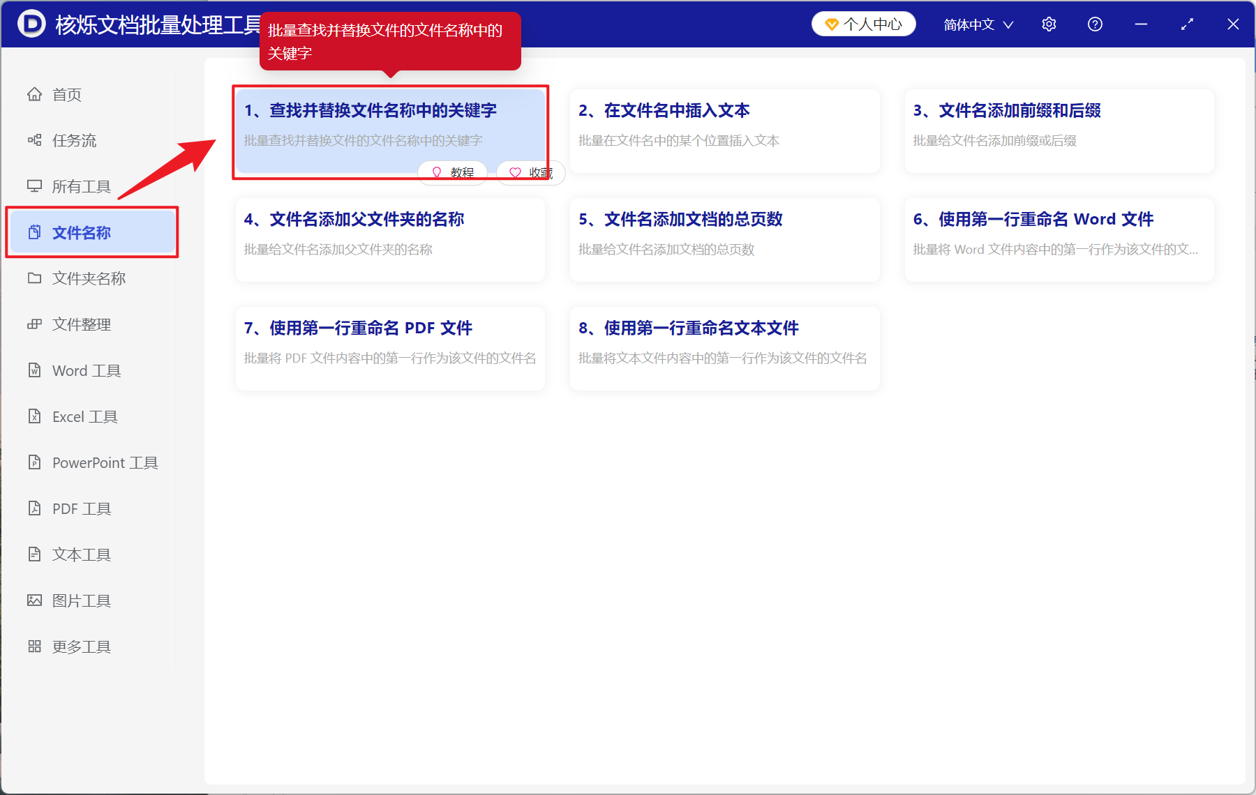 image-批量删除文件名年月日,文件名怎么批量删文字,怎么删除文件名的日期