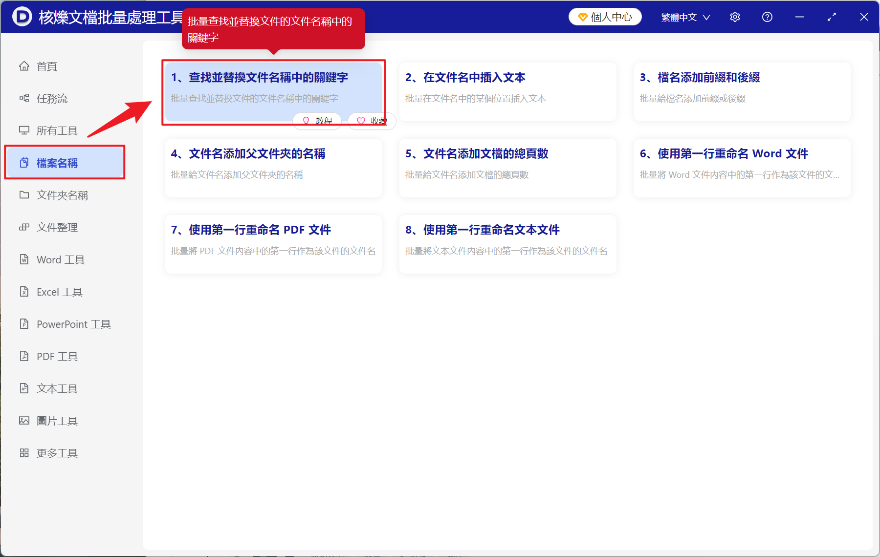 image-批量刪除文件名年月日,文件名怎麼批量刪文字,怎麼刪除文件名的日期