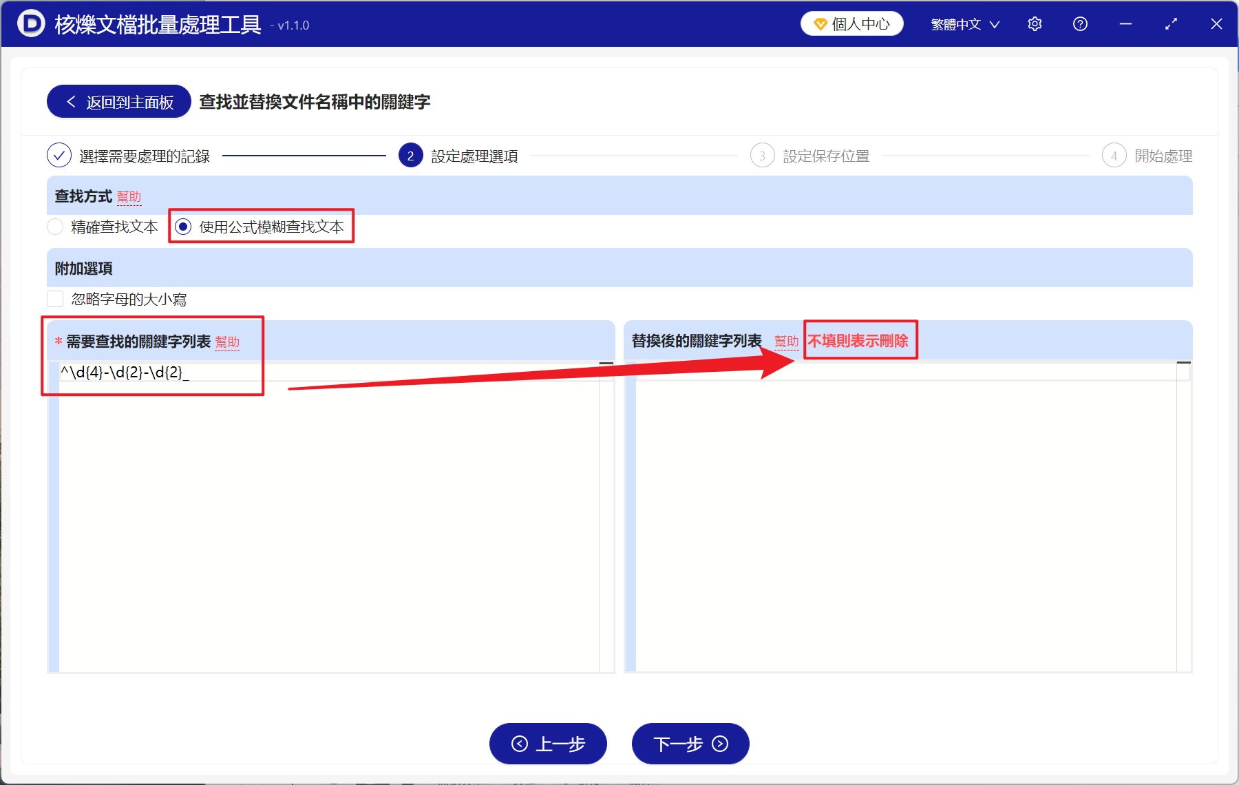 image-批量刪除文件名年月日,文件名怎麼批量刪文字,怎麼刪除文件名的日期