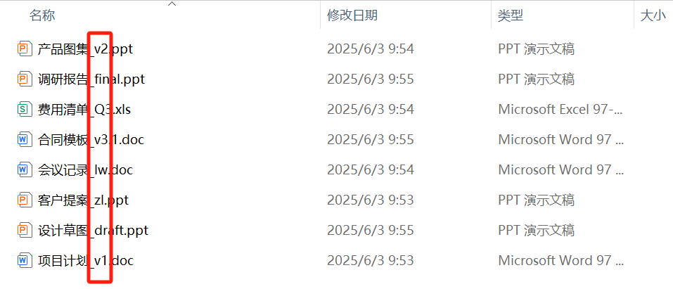 image-批量修改文件名,删除文件名里的字,文件名怎么修改