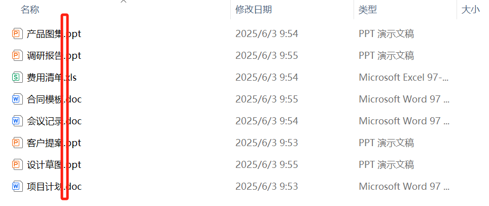 image-批量修改文件名,删除文件名里的字,文件名怎么修改