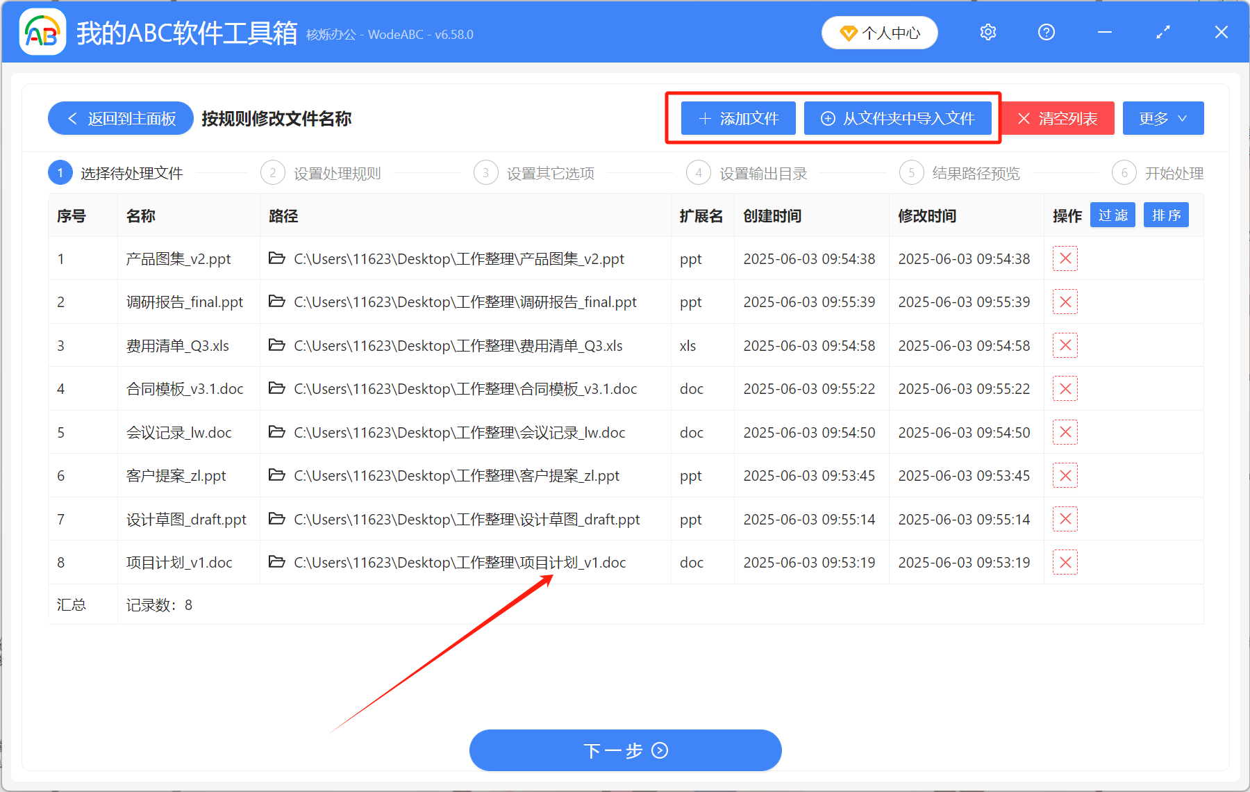 image-批量修改文件名,删除文件名里的字,文件名怎么修改