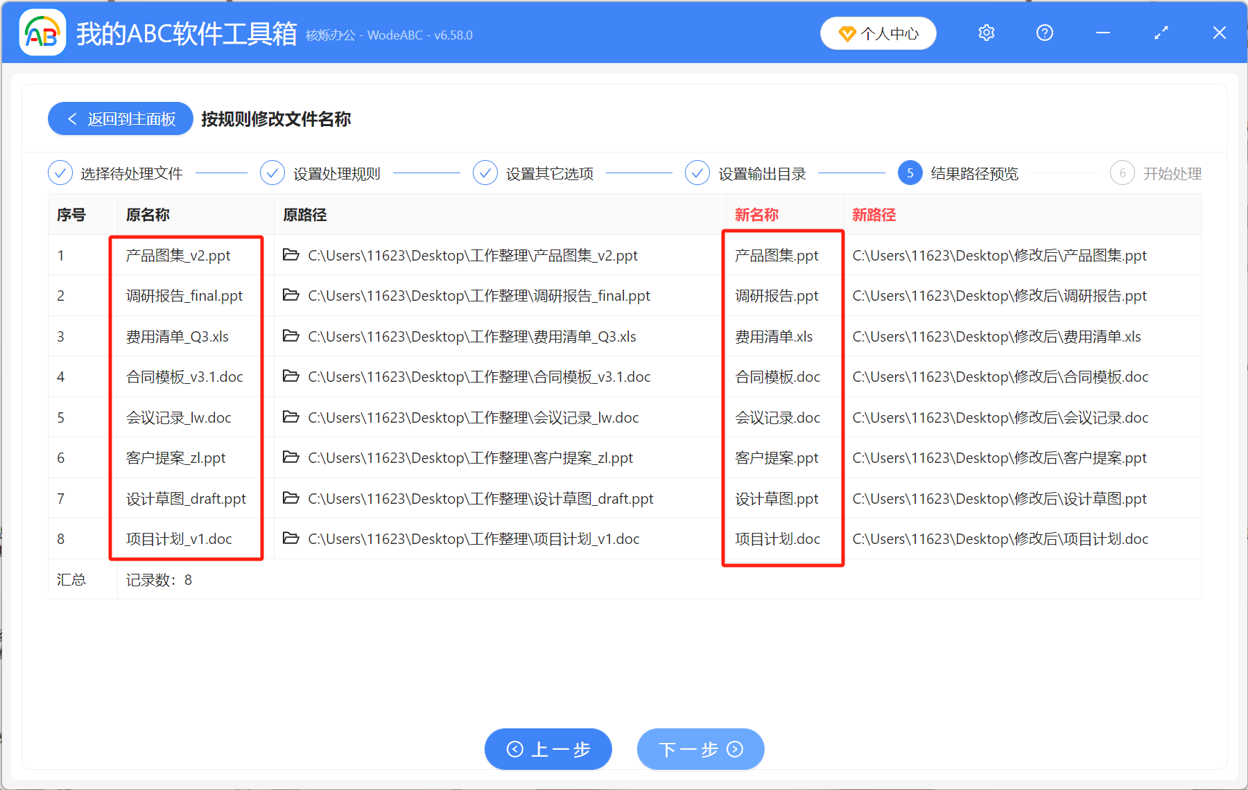 image-批量修改文件名,删除文件名里的字,文件名怎么修改