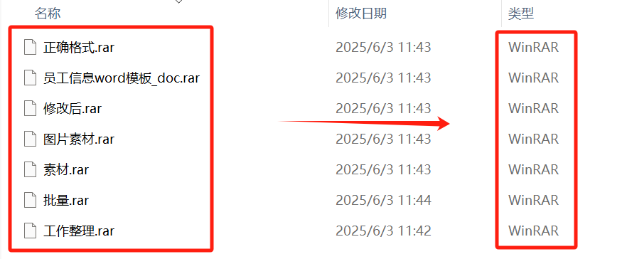 image-Rar壓縮包,rar文件解壓,壓縮包怎麼解壓